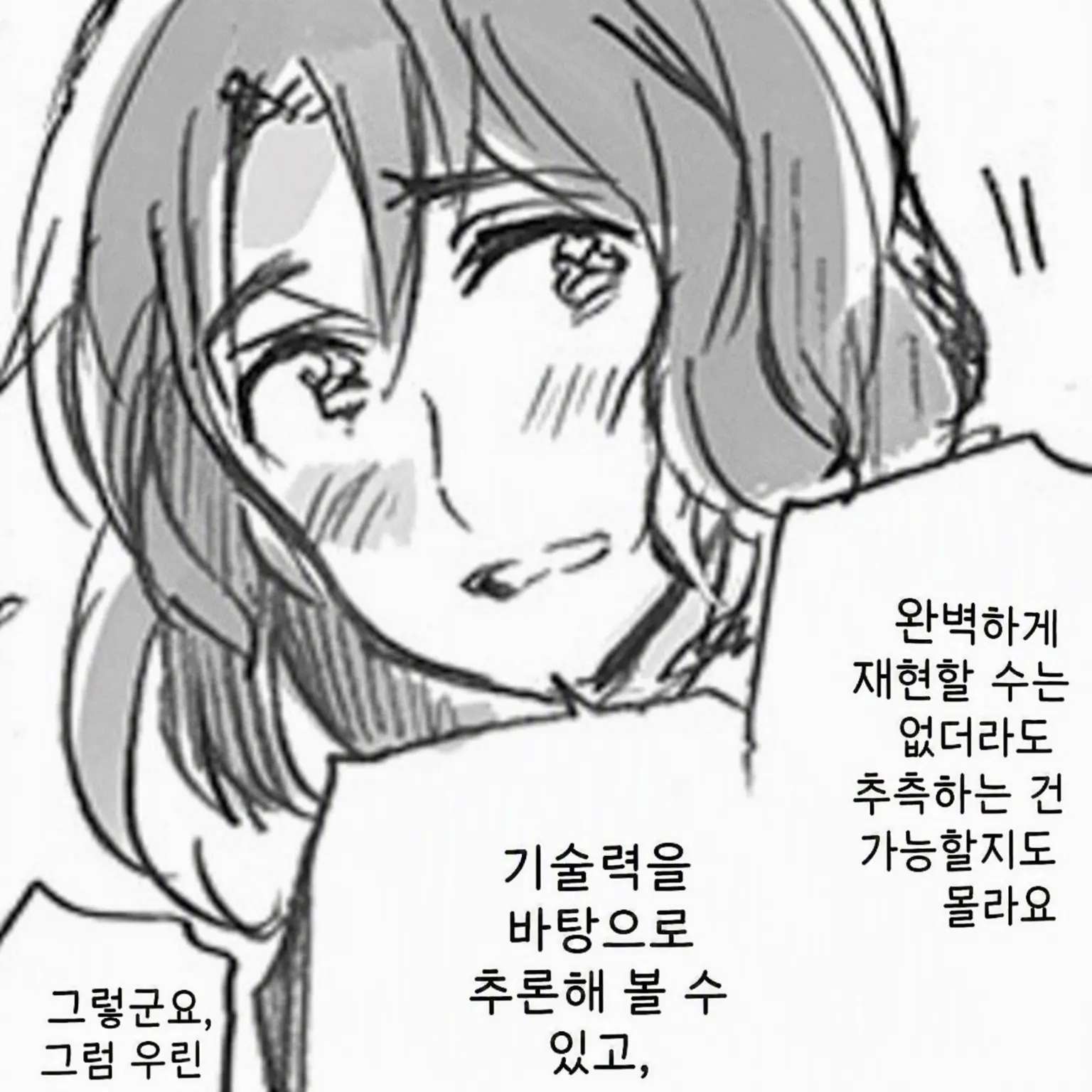 0.yxak의 부부 패러디