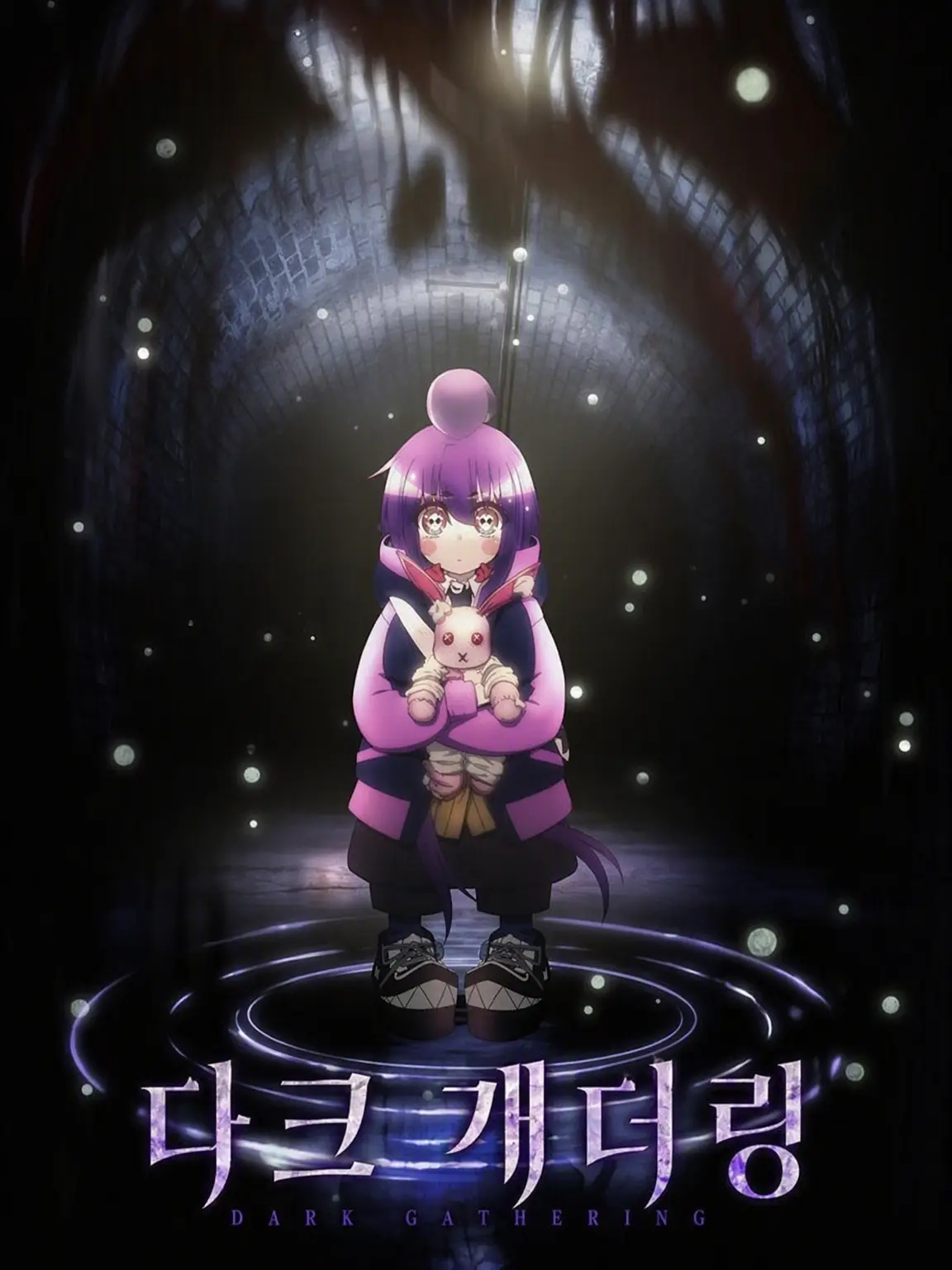 aniota099의 다크 개더링(부리코 포함)