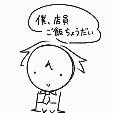 Profile image of 職員