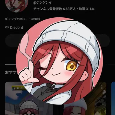 Profile image of ゲンゲンイ