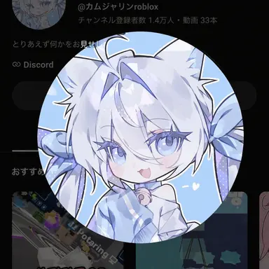 Profile image of カムジャリン