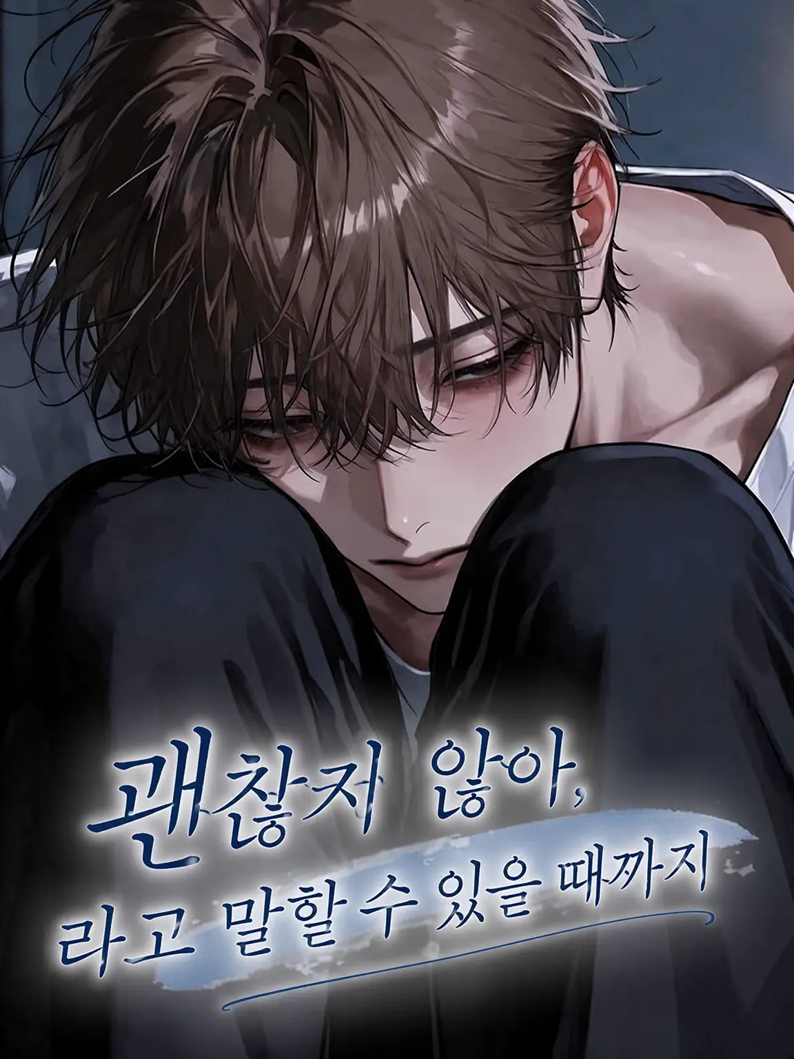 osakeLoveojisan의 괜찮지 않다고 말할 수 있을 때까지