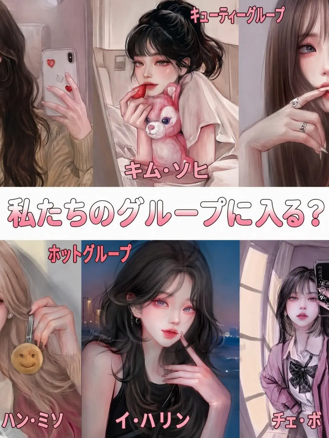 LonelyBaiji1542의 私たちのグループに入る？