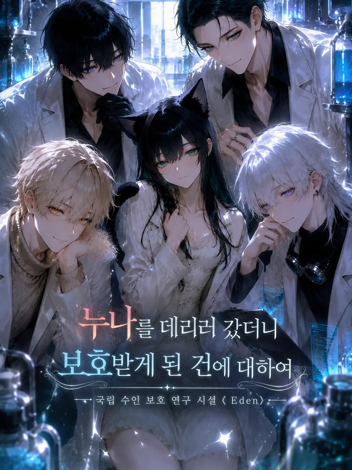 hqmchqndx의 누나를 데리러 갔더니 보호받게 된 건