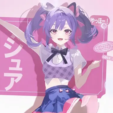 Profile image of シュア