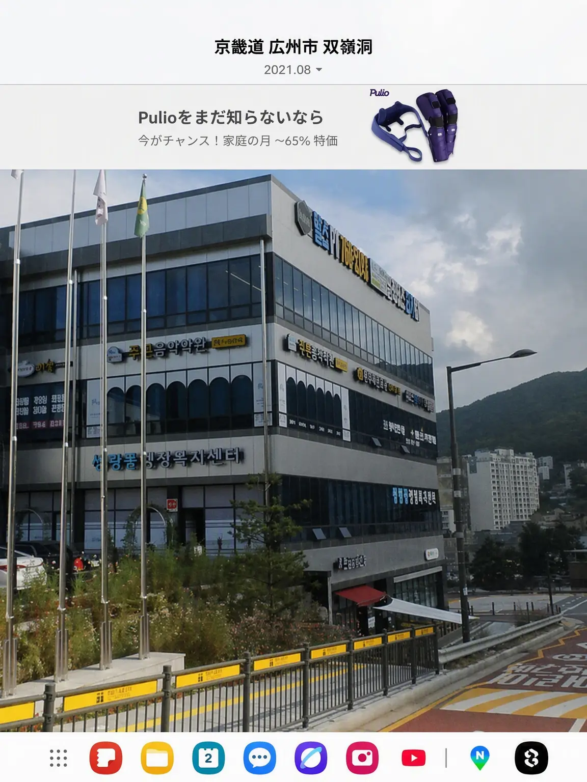 LetsbeatupBusanLine1의 京畿広州双嶺洞のプルン音楽学院に狐が??