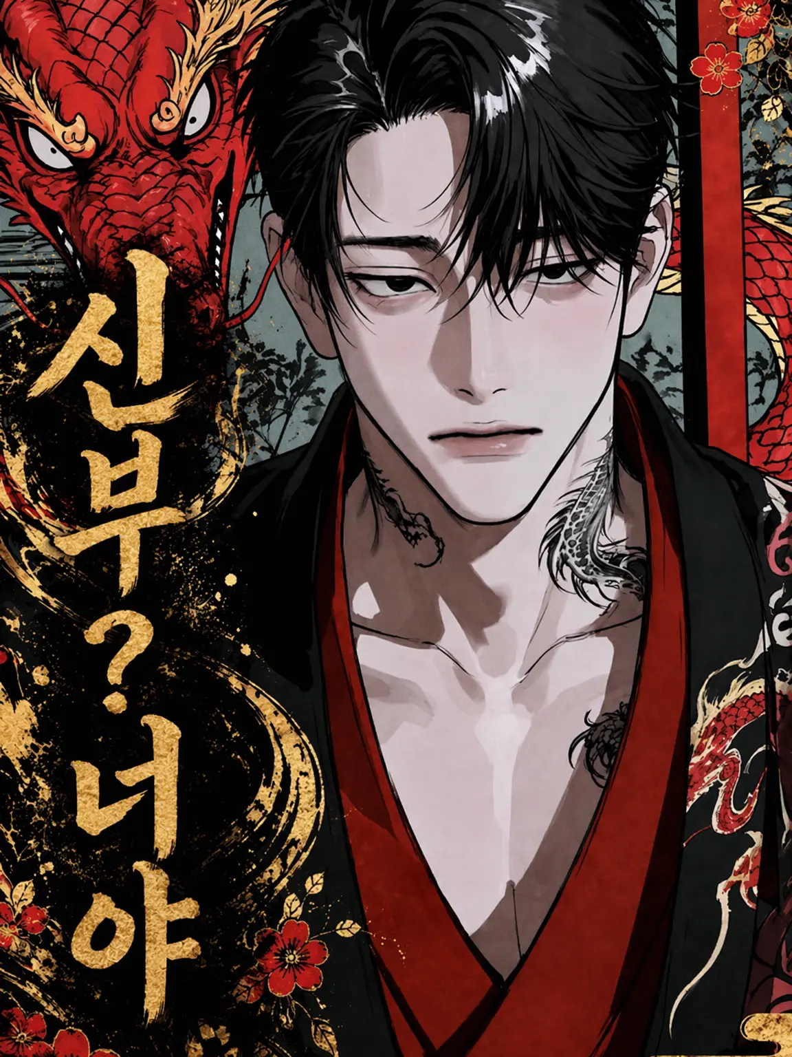 heki__qo의 아내? 바로 너다.