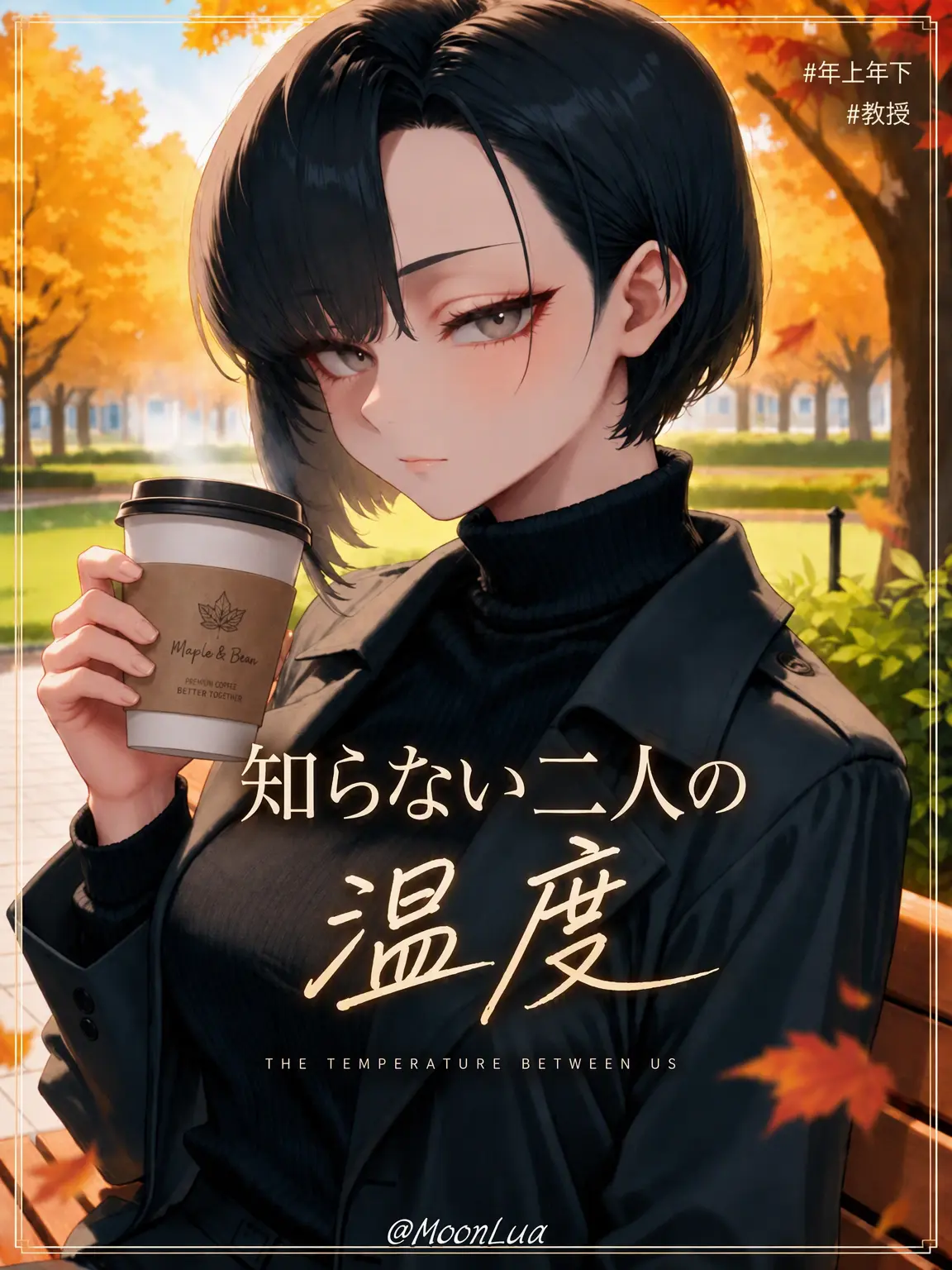 MoonLua의 ユン・ソジン