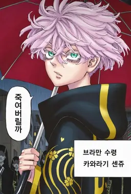 Profile image of 센쥬