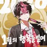 Profile image of 란