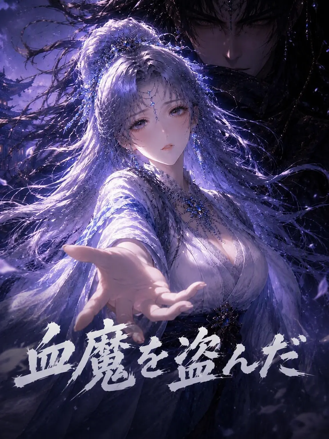 Infinite_Idea의 [アンリミット]血魔を盗んだ