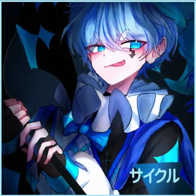 Profile image of サイクル