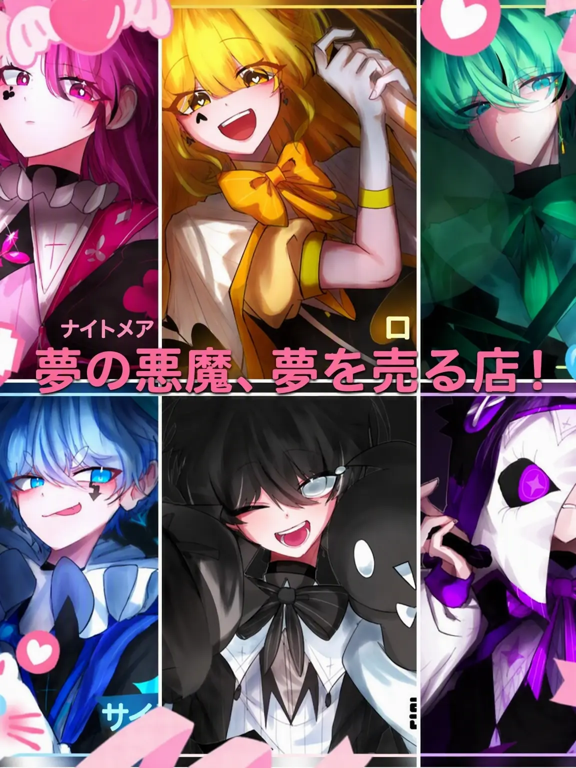 Bin13_cherry_blossoms의 夢の悪魔💫+カップル！+夢を売る店！