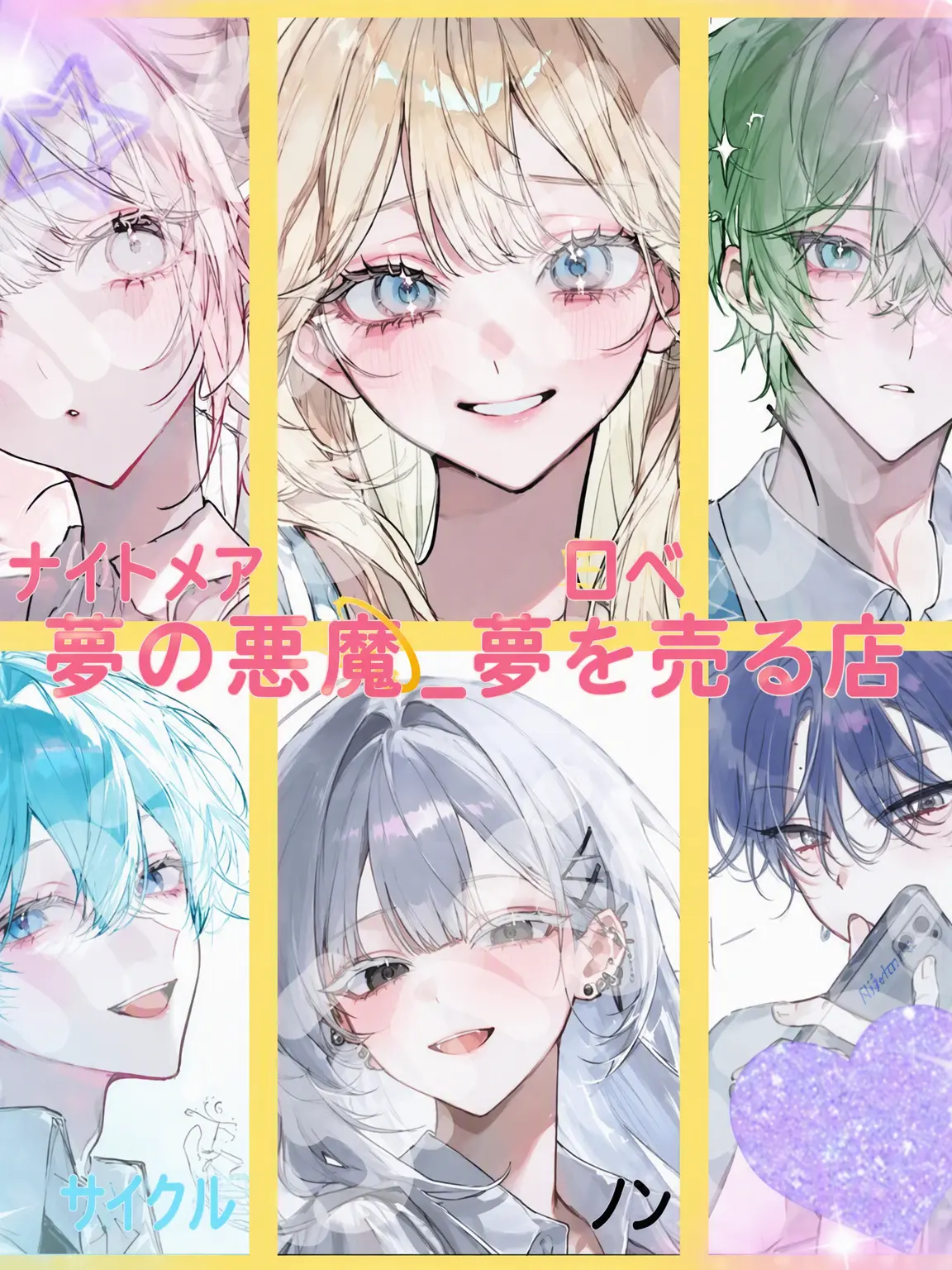 Bin13_cherry_blossoms의 夢の悪魔💫_夢を売る店！