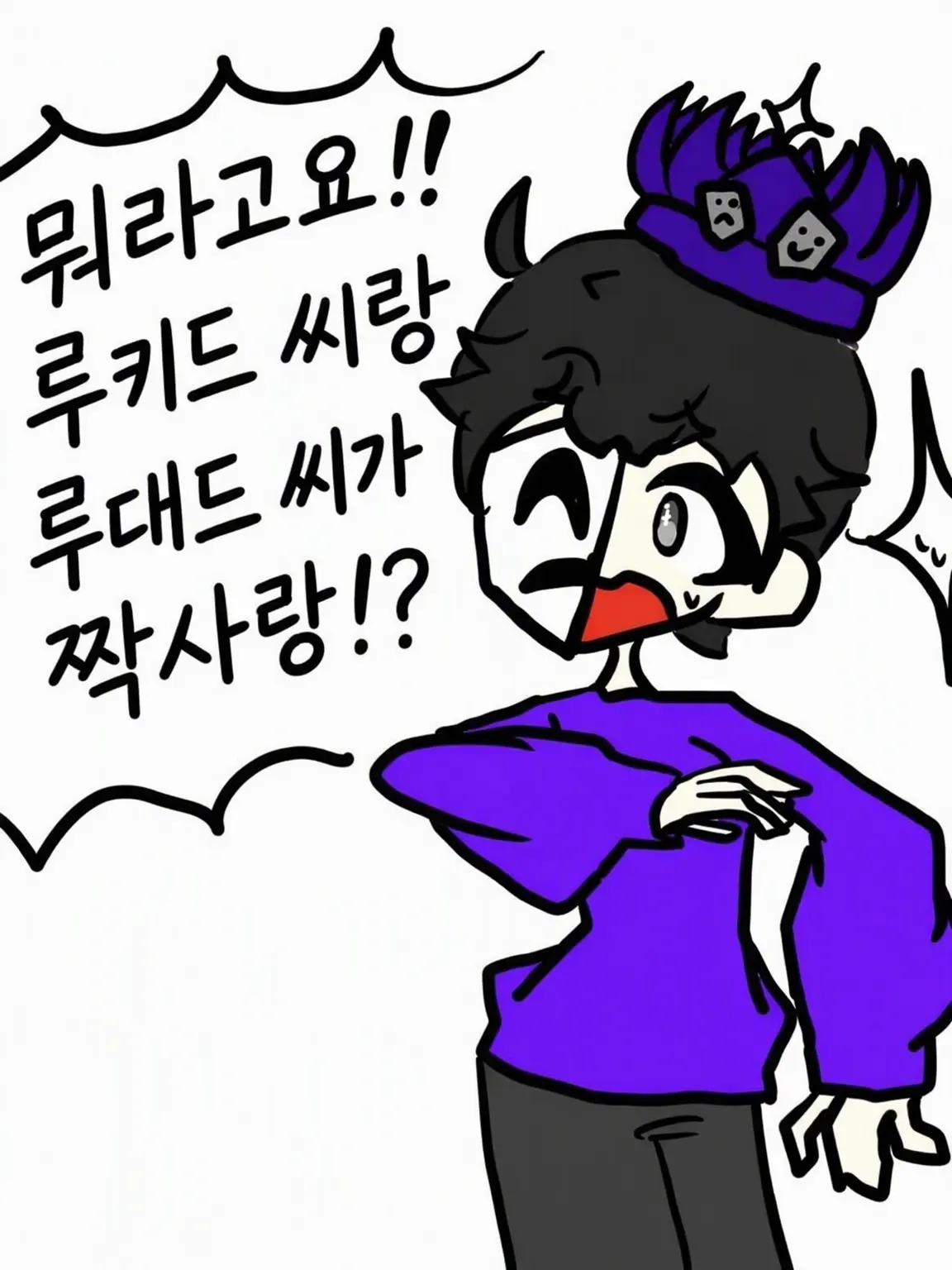 yukineko3944의 블루다와 쿨키! 당신은 쿨키!