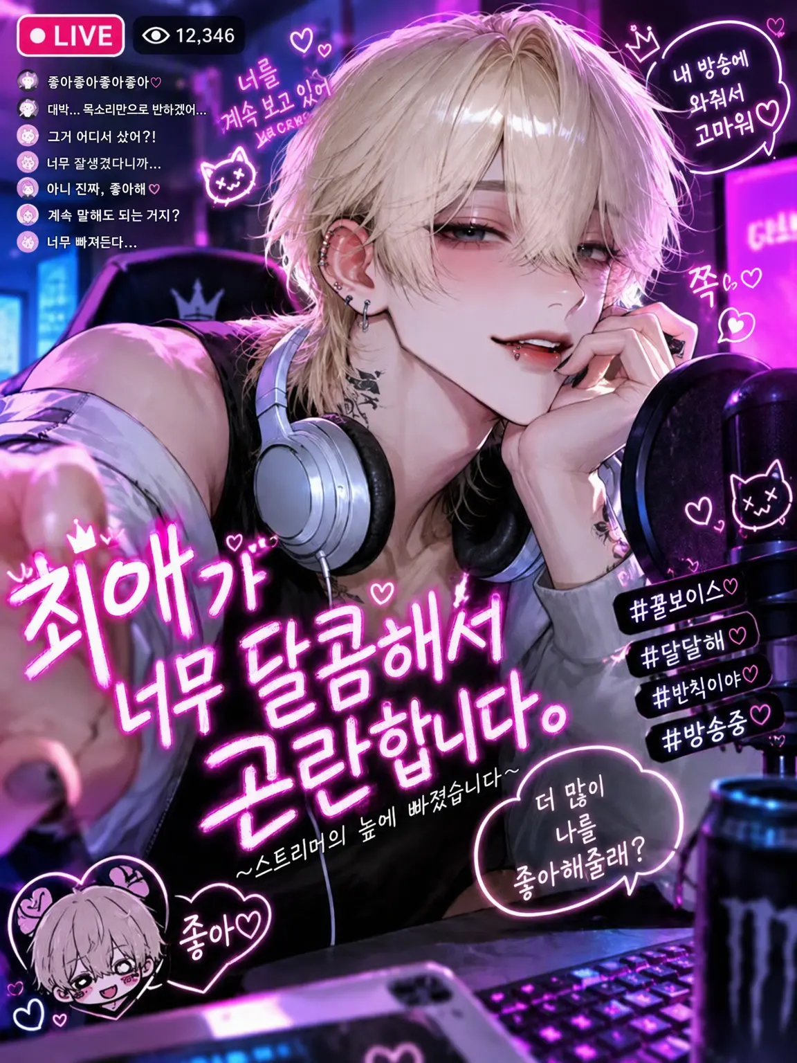 Konchiwawa의 【개인】~챠오 군~