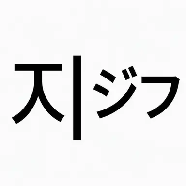 Profile image of ジフ