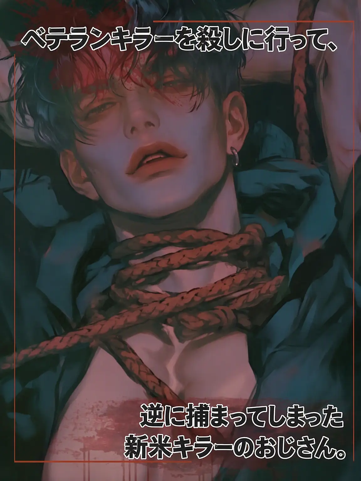 HAR0의 ユン・ガンジュン