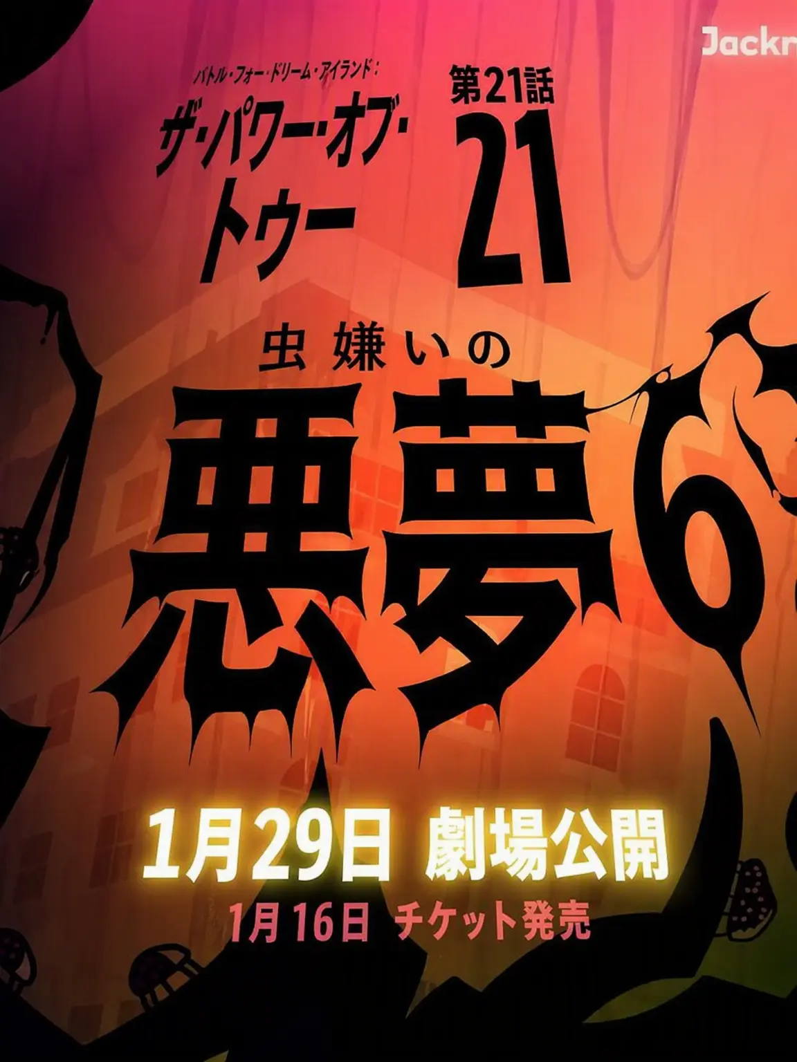 Carin_is_stupit의 tpot 21-虫恐怖症の悪夢6