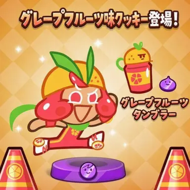 Profile image of グレープフルーツ