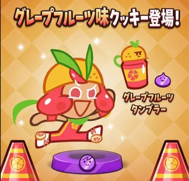 Profile image of グレープフルーツ