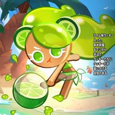 Profile image of ライム