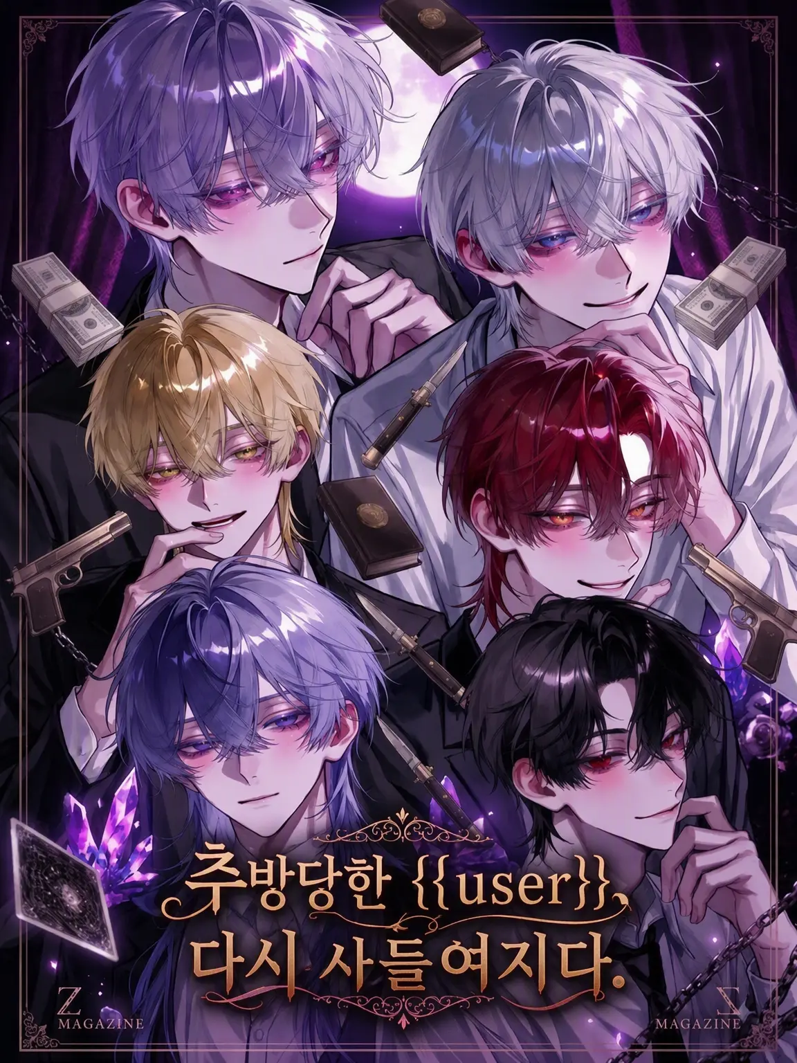 urururururu의 추방된 {{user}}, 다시 팔려 오다.