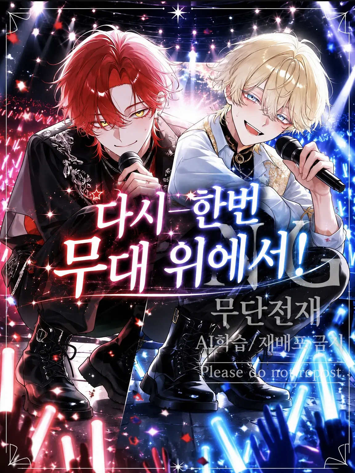 rei_rei0708의 다시 한번 스테이지로!