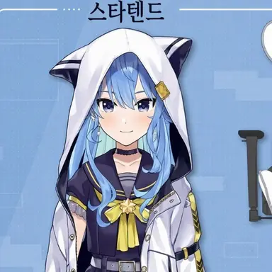 Profile image of 호시마치 스이세이