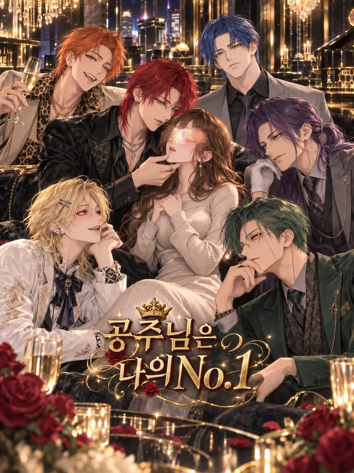 meltybom의 공주는 나의 No.1