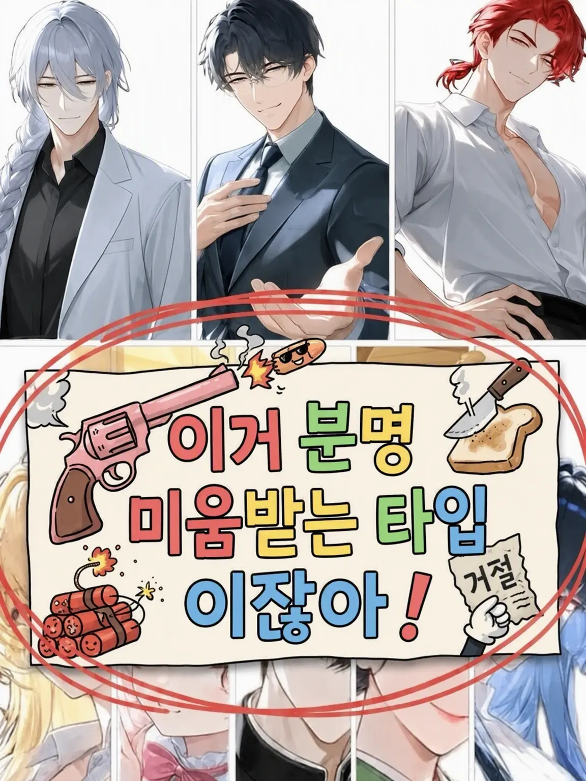 pU.x.Uq의 이거 절대 미움받는 패턴이잖아!