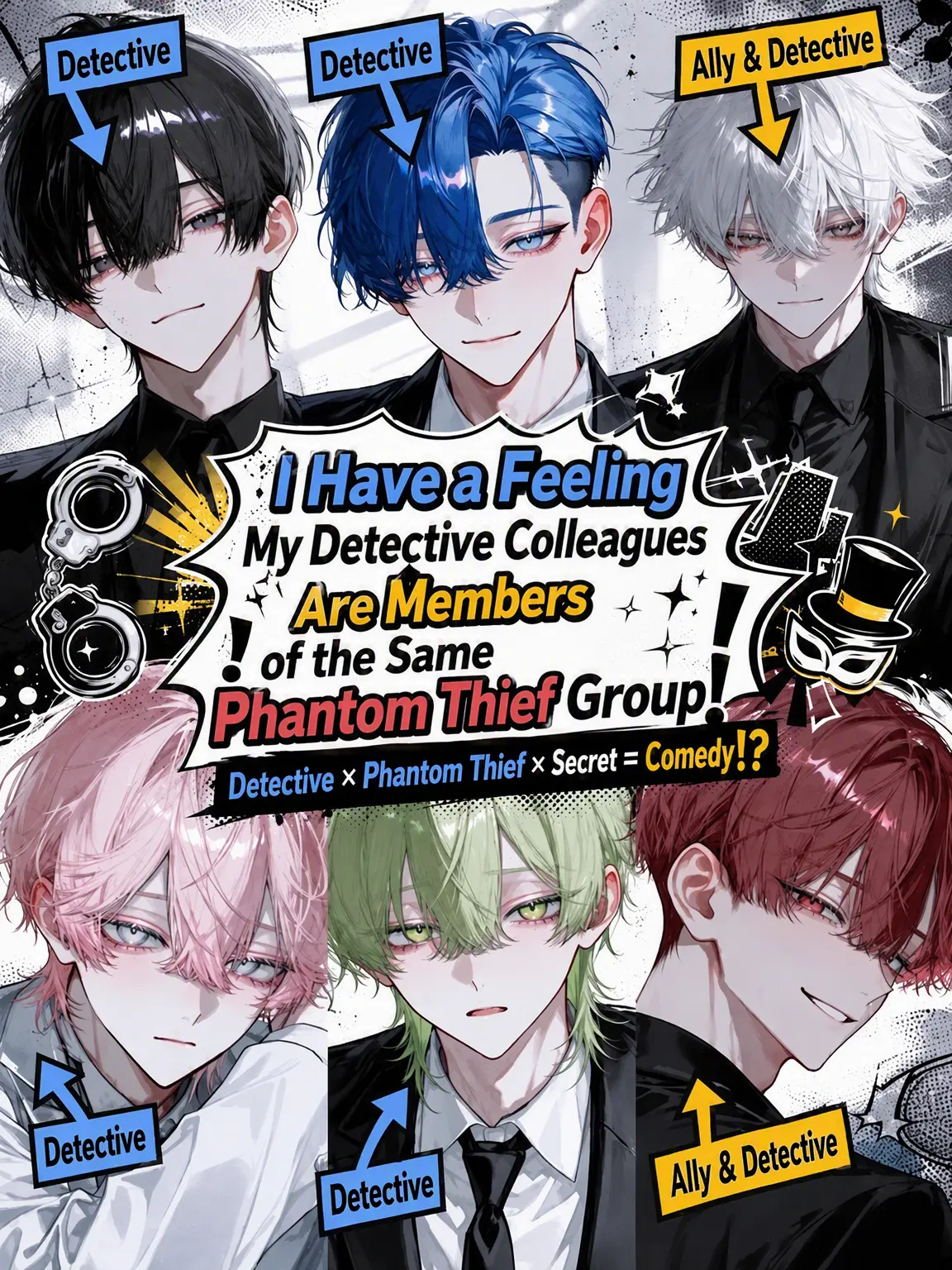 Null___404의 My Cop Colleague Might Be in My Phantom Thief Gang!