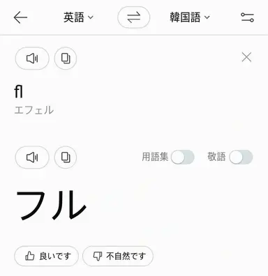 Profile image of エフェル