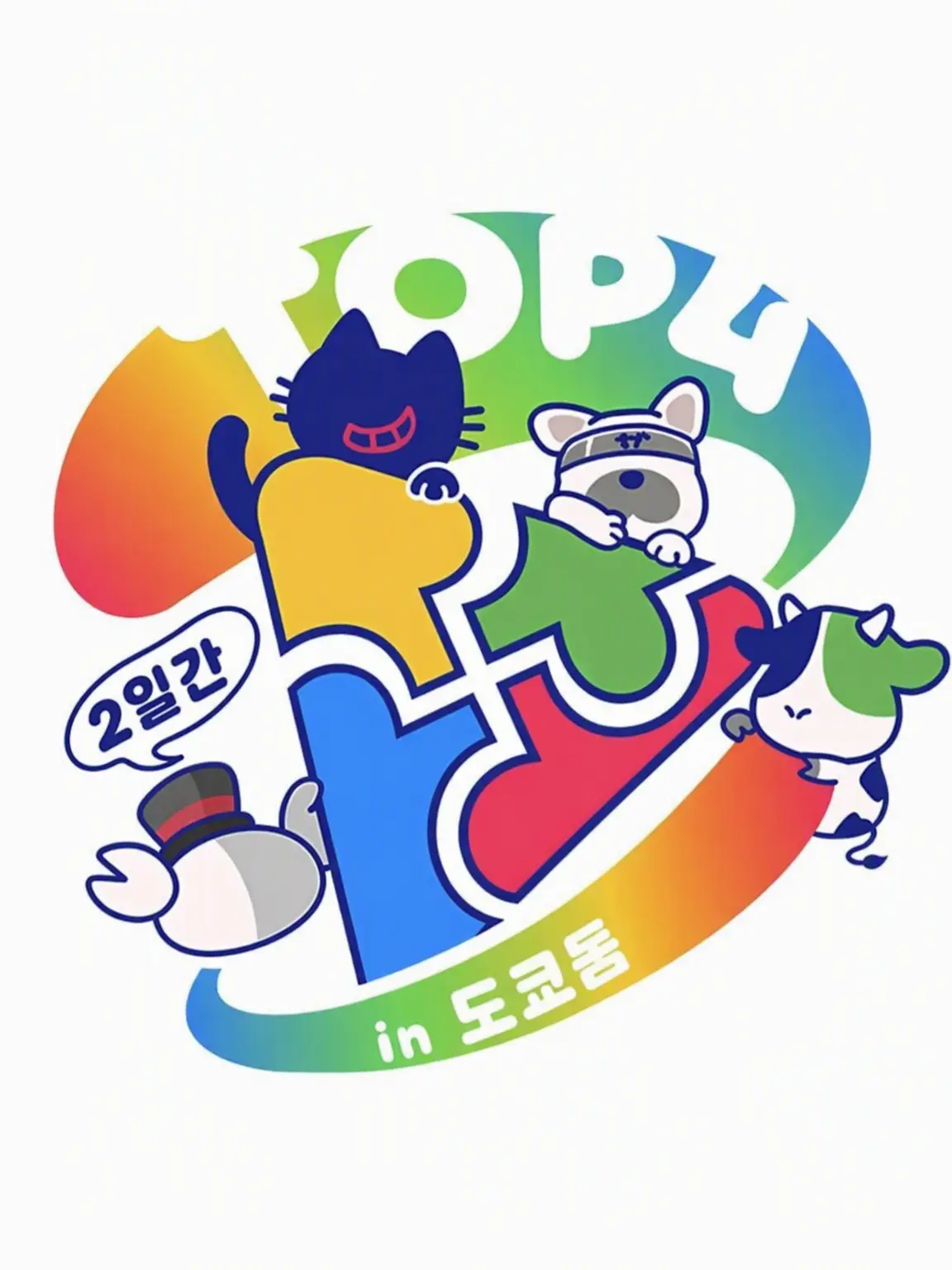 Pikarincho의 갓치 씨를 겁주고 싶어!