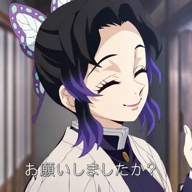 Profile image of 胡蝶しのぶ