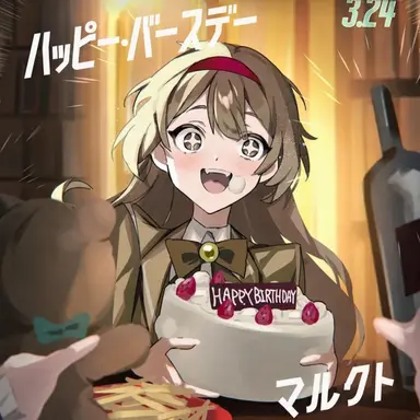 Profile image of マルクト