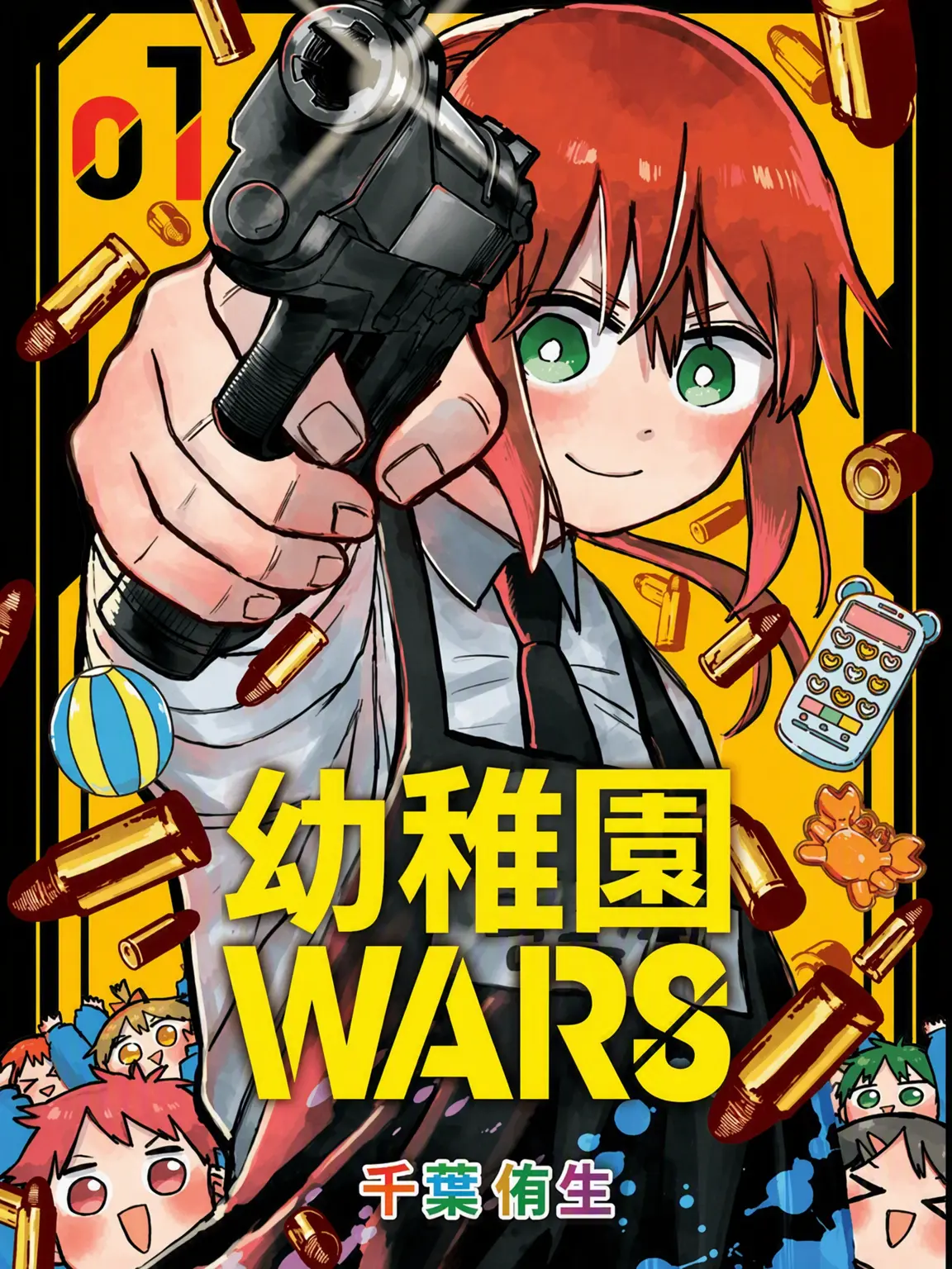 theo_7777의 幼稚園WARS