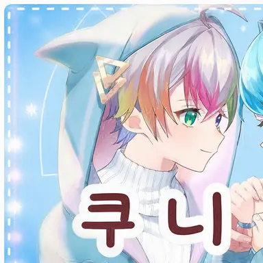 Profile image of 레루