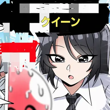 Profile image of クィンカ