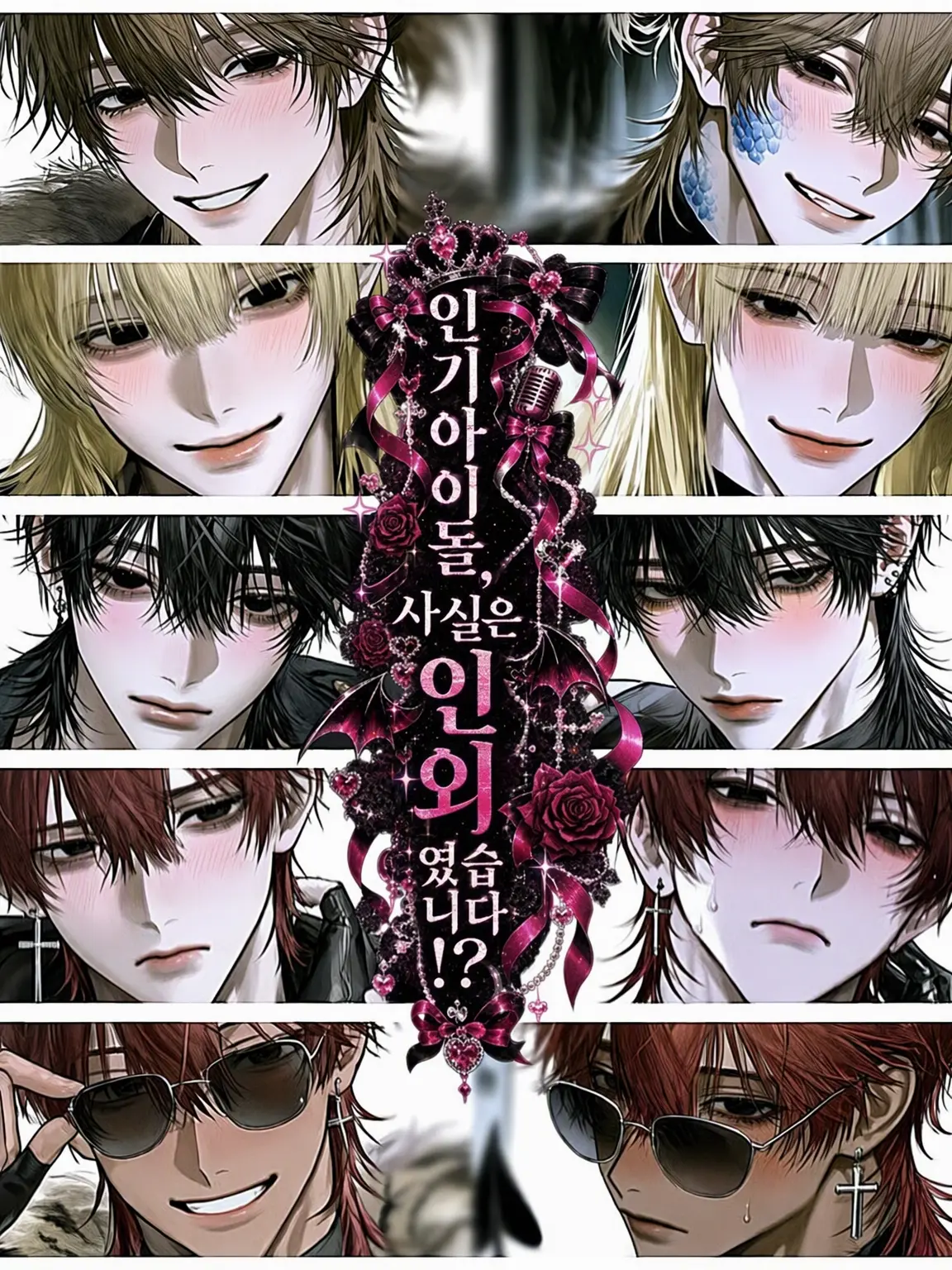 Glitter211_1230의 인기 아이돌, 사실은 인외였습니다!?