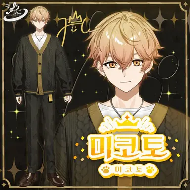 Profile image of 미코토