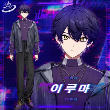 Profile image of 이루마