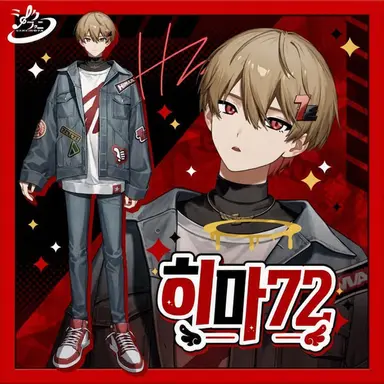 Profile image of 히마나츠