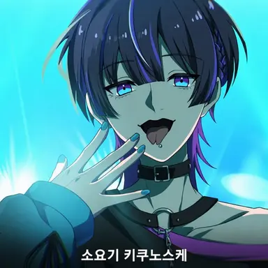 Profile image of 키쿠노스케
