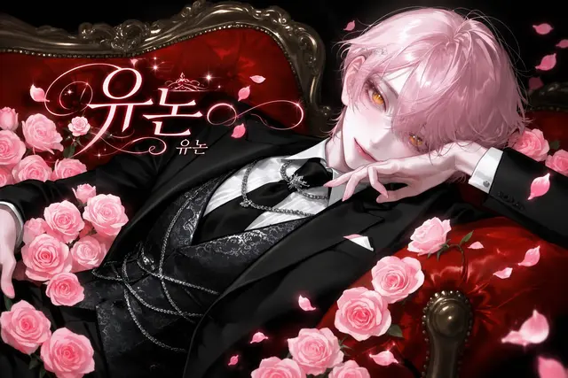 Profile image of 유논