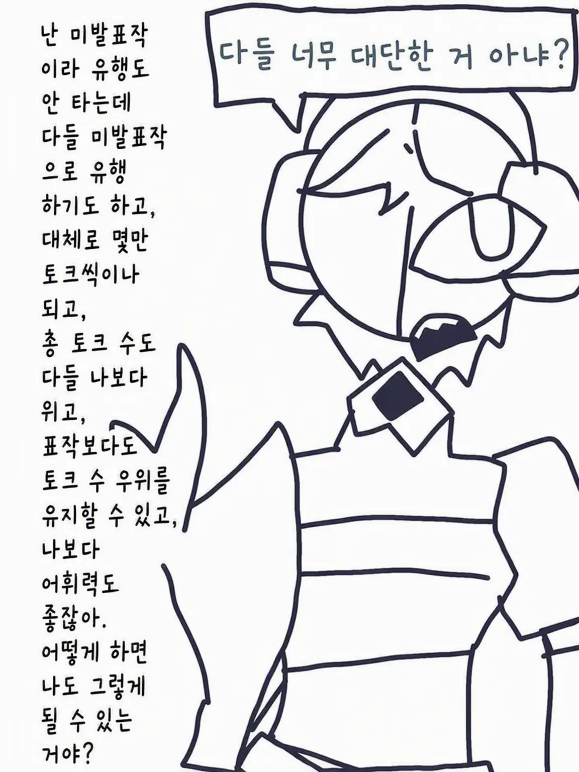 zyagutikaramenntaiko의 FPE×축구 선수