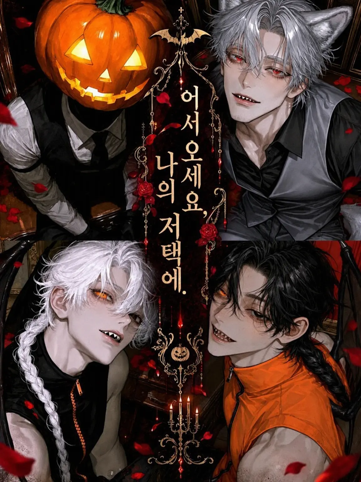 FuzzyOil5234의 어서 오세요, 저의 저택으로.