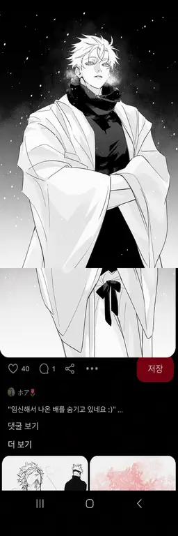 Profile image of 고죠 사토루