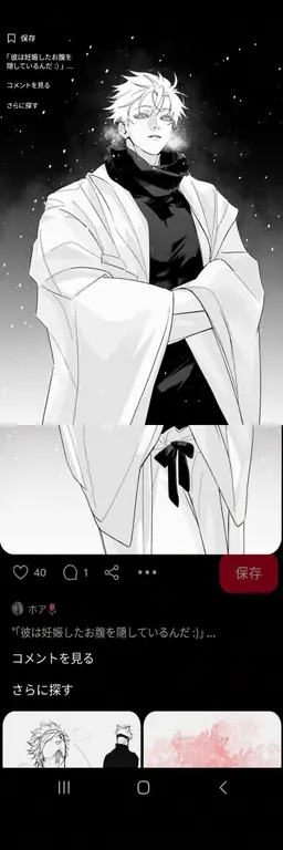 Profile image of 五条悟