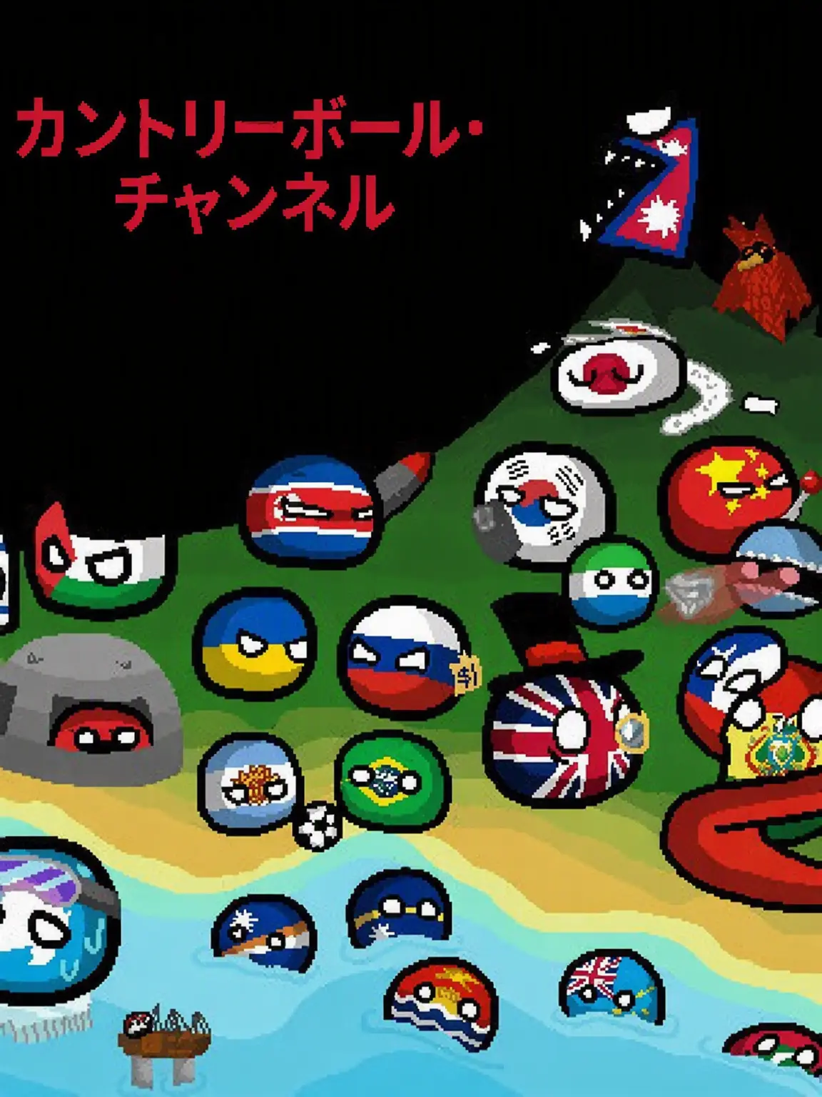 Knowledgefinder의 カントリーボール